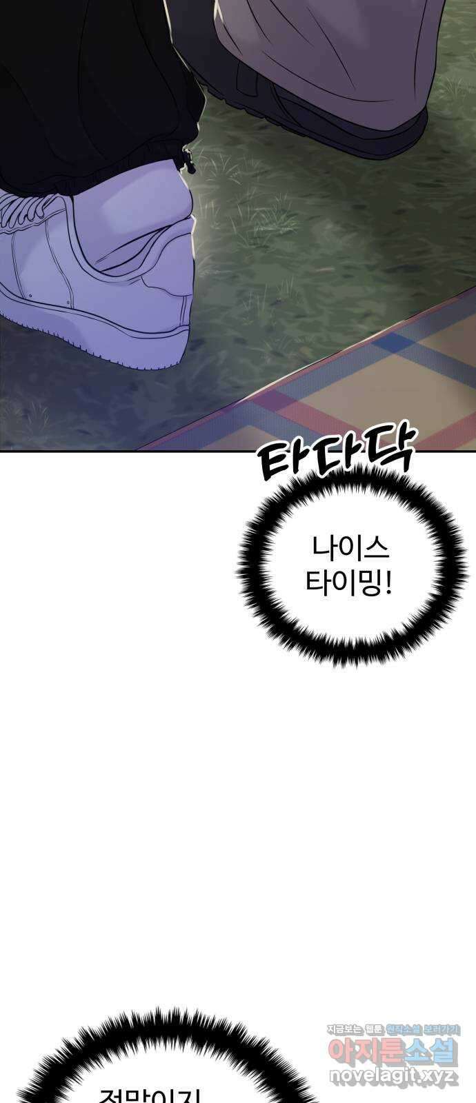 대충 캠퍼스로맨스임 61화 52