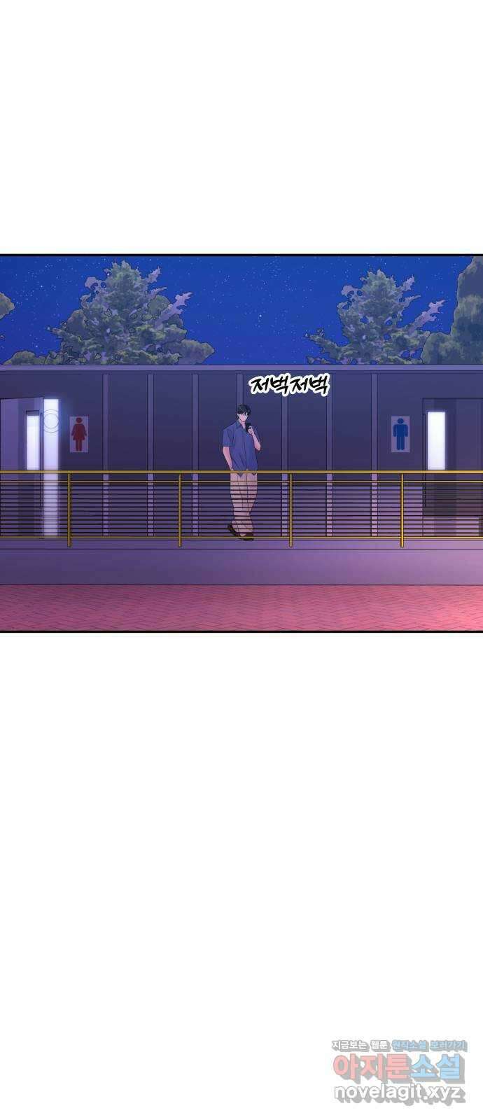 대충 캠퍼스로맨스임 61화 56
