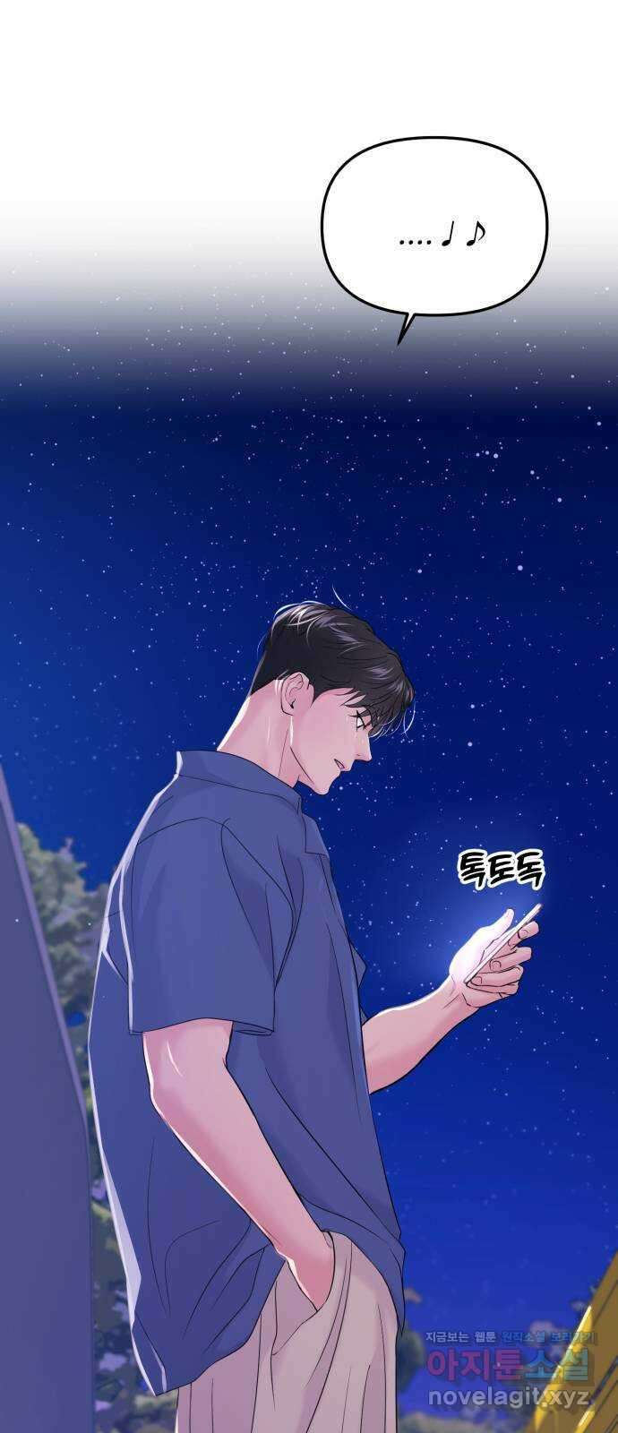 대충 캠퍼스로맨스임 61화 57