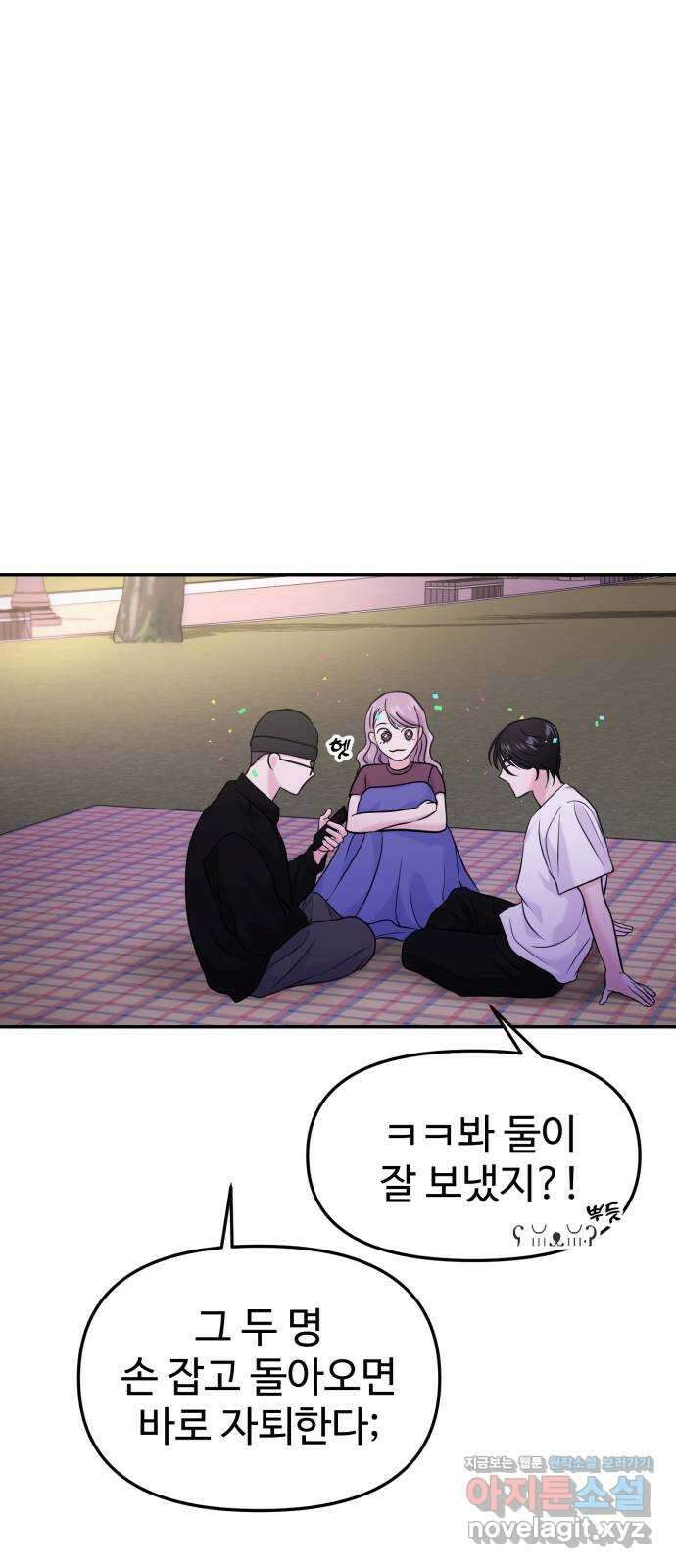 대충 캠퍼스로맨스임 61화 66