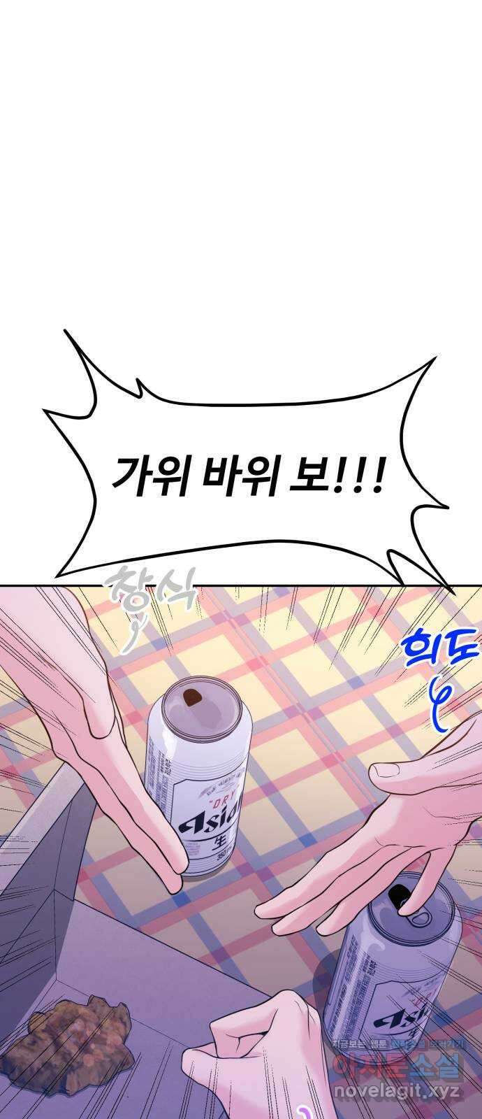 대충 캠퍼스로맨스임 61화 68