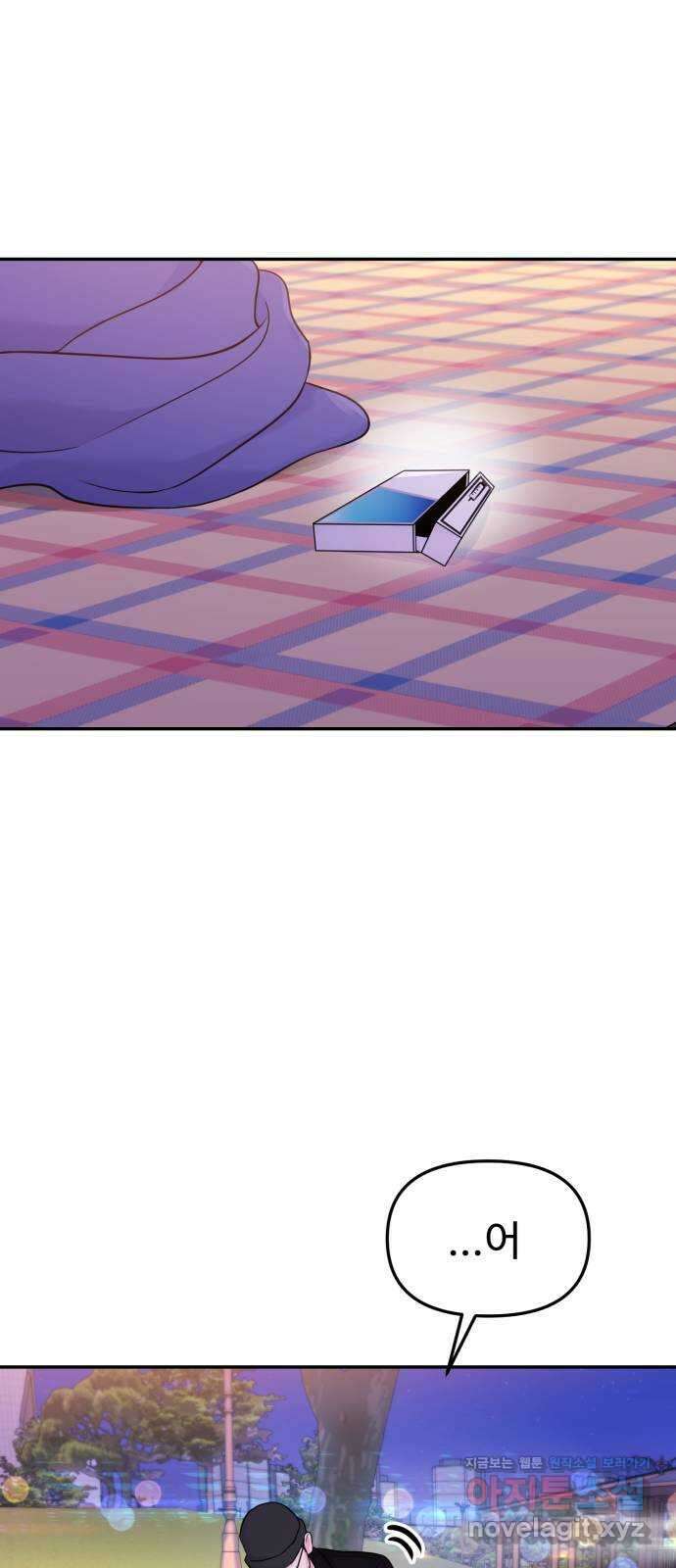 대충 캠퍼스로맨스임 61화 79