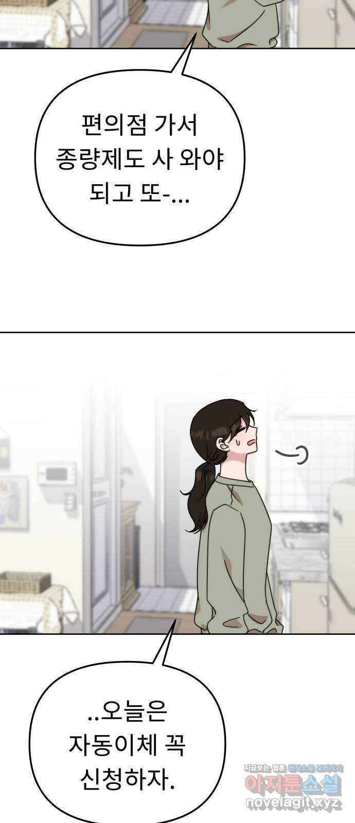 사서고생! 92화. 시간이 해결해주는 것 15
