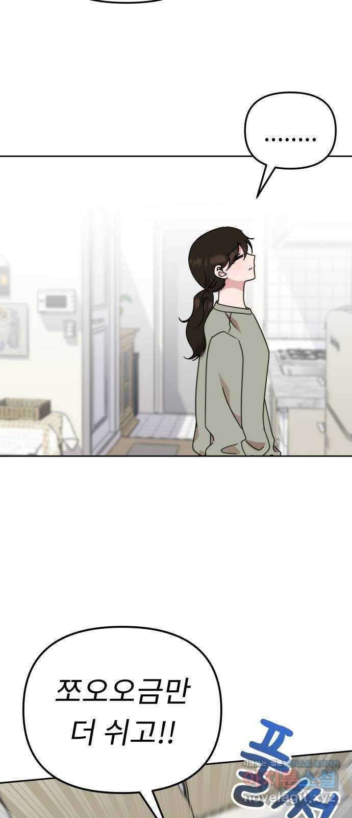 사서고생! 92화. 시간이 해결해주는 것 16