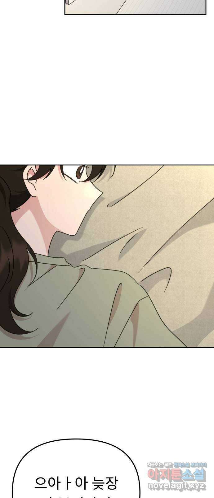 사서고생! 92화. 시간이 해결해주는 것 24