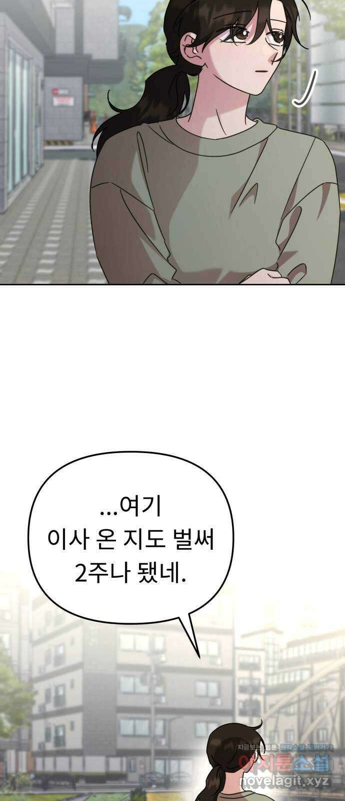 사서고생! 92화. 시간이 해결해주는 것 29