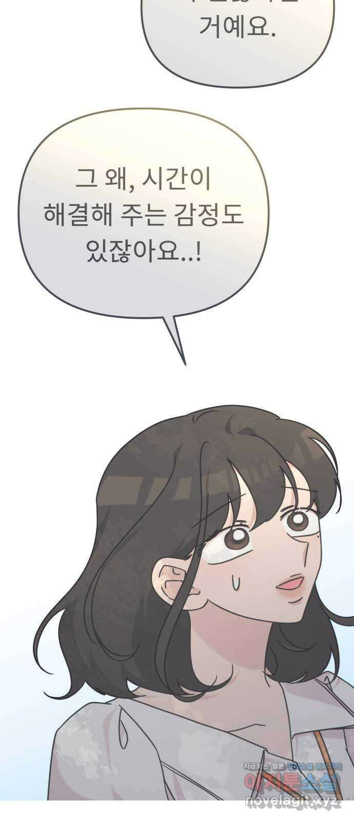 사서고생! 92화. 시간이 해결해주는 것 35