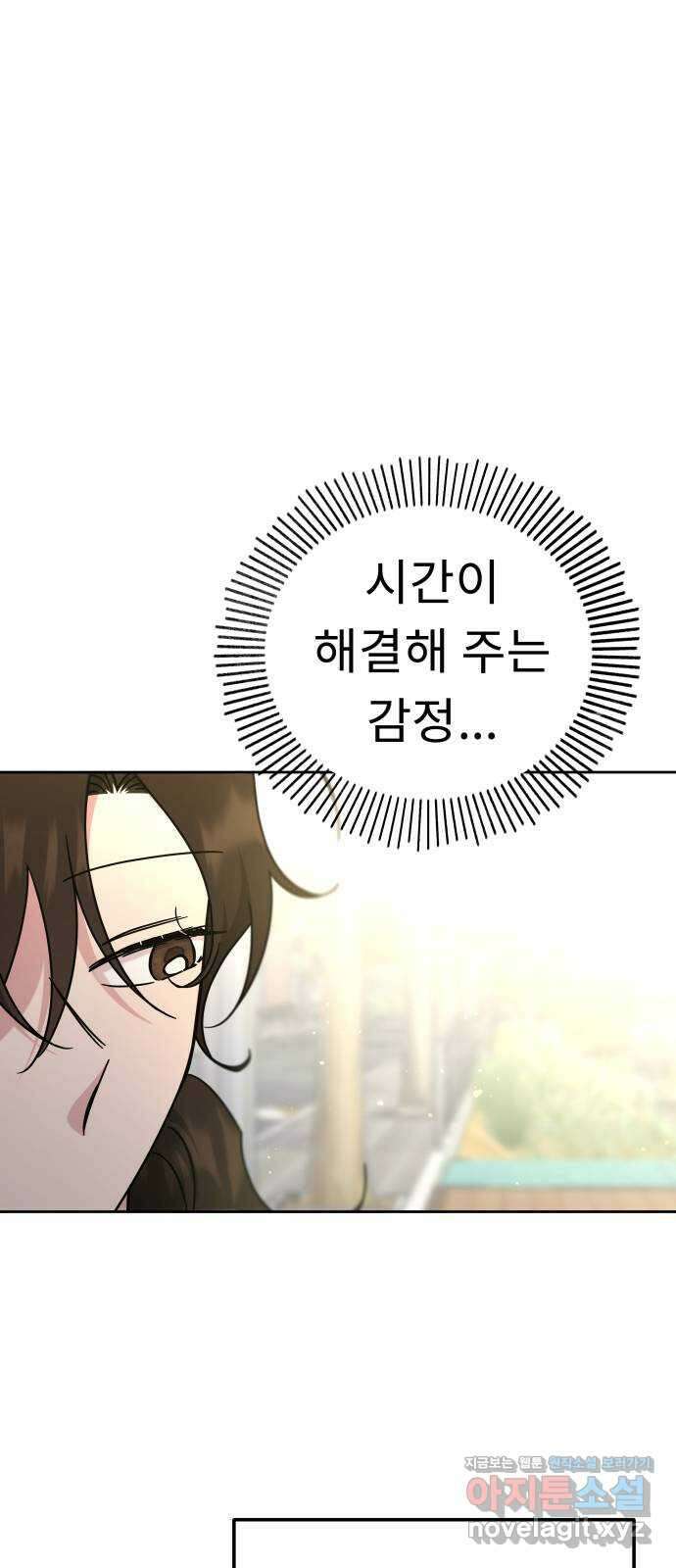 사서고생! 92화. 시간이 해결해주는 것 36