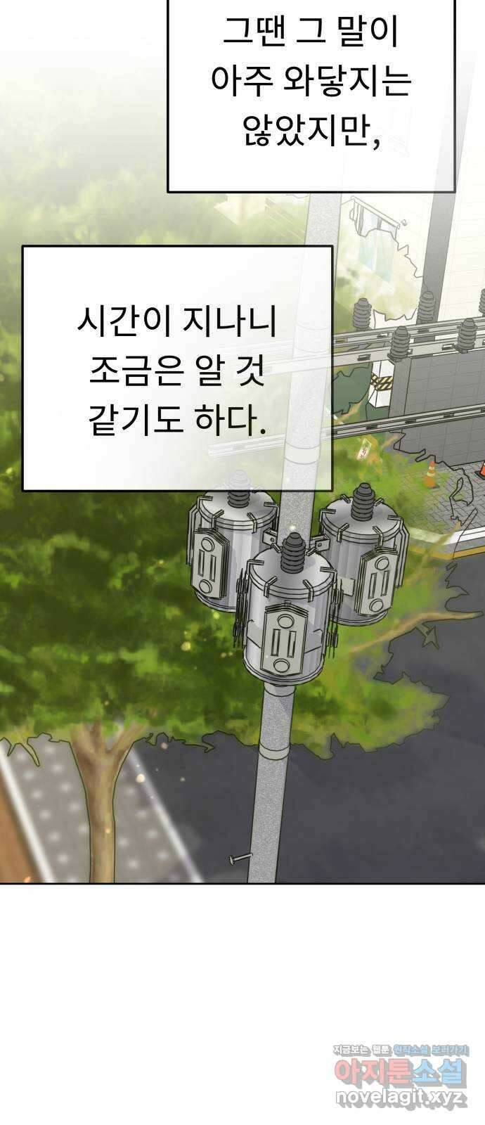 사서고생! 92화. 시간이 해결해주는 것 37