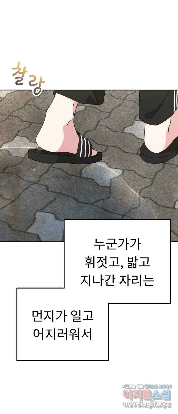사서고생! 92화. 시간이 해결해주는 것 38