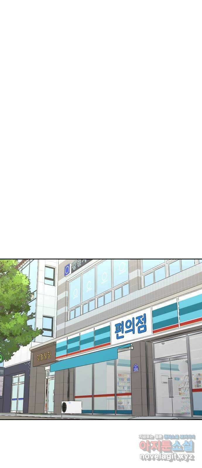 사서고생! 92화. 시간이 해결해주는 것 42