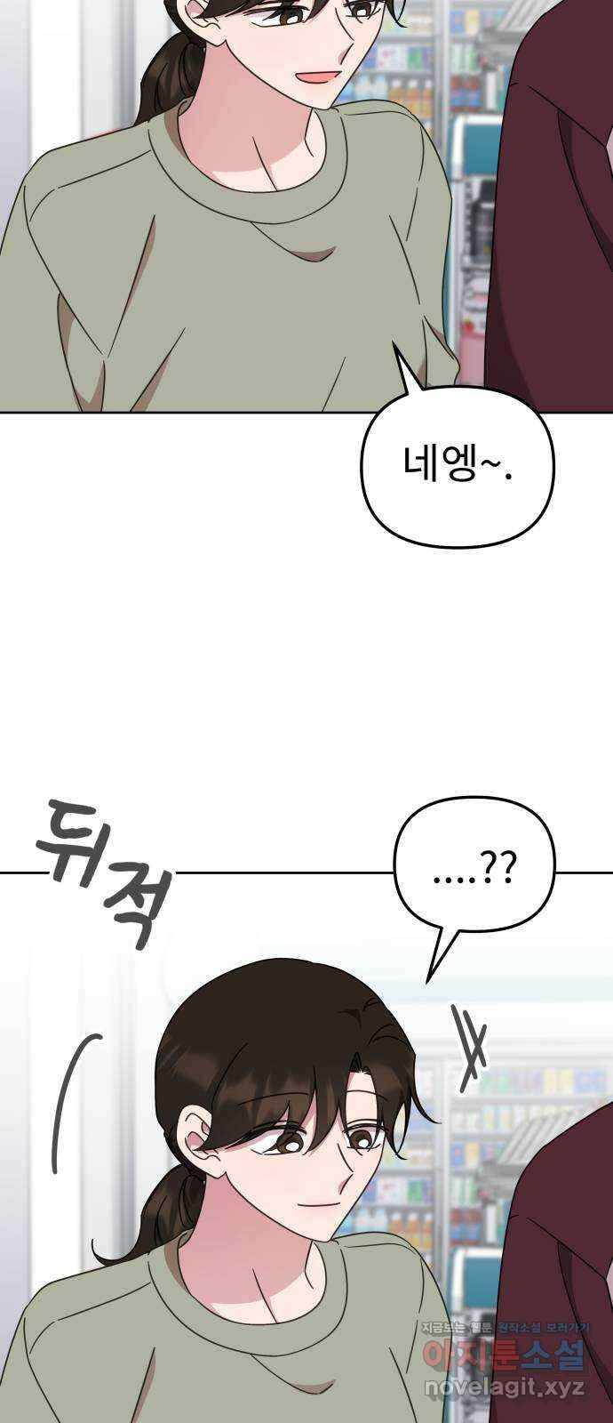 사서고생! 92화. 시간이 해결해주는 것 45