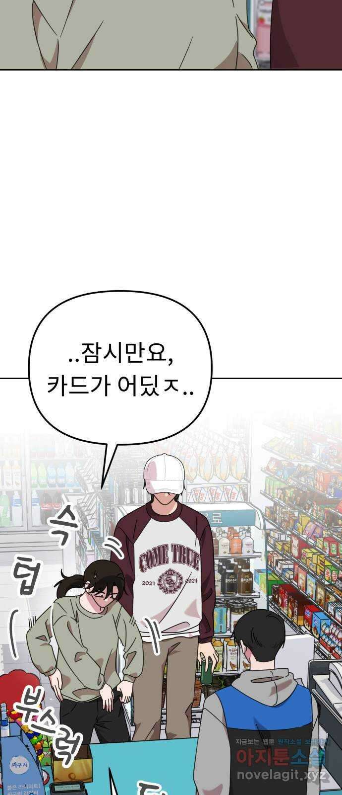 사서고생! 92화. 시간이 해결해주는 것 46