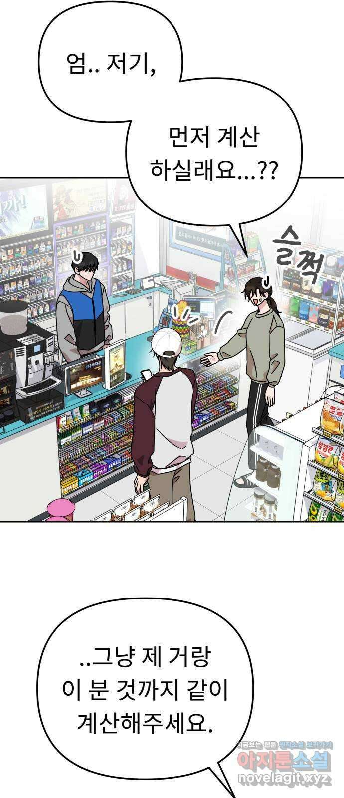 사서고생! 92화. 시간이 해결해주는 것 48