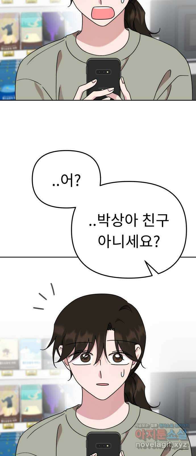 사서고생! 92화. 시간이 해결해주는 것 51