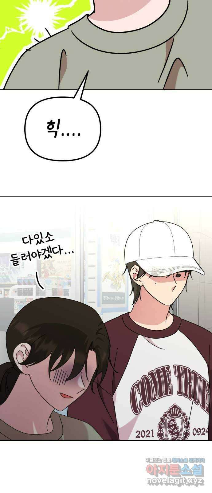 사서고생! 92화. 시간이 해결해주는 것 61