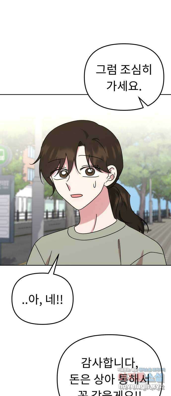사서고생! 92화. 시간이 해결해주는 것 62
