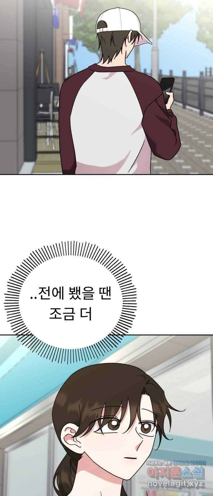 사서고생! 92화. 시간이 해결해주는 것 64
