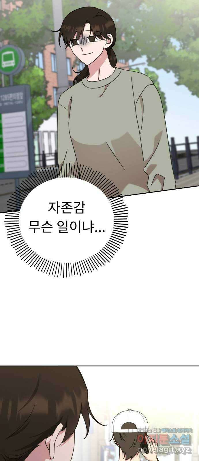사서고생! 92화. 시간이 해결해주는 것 68