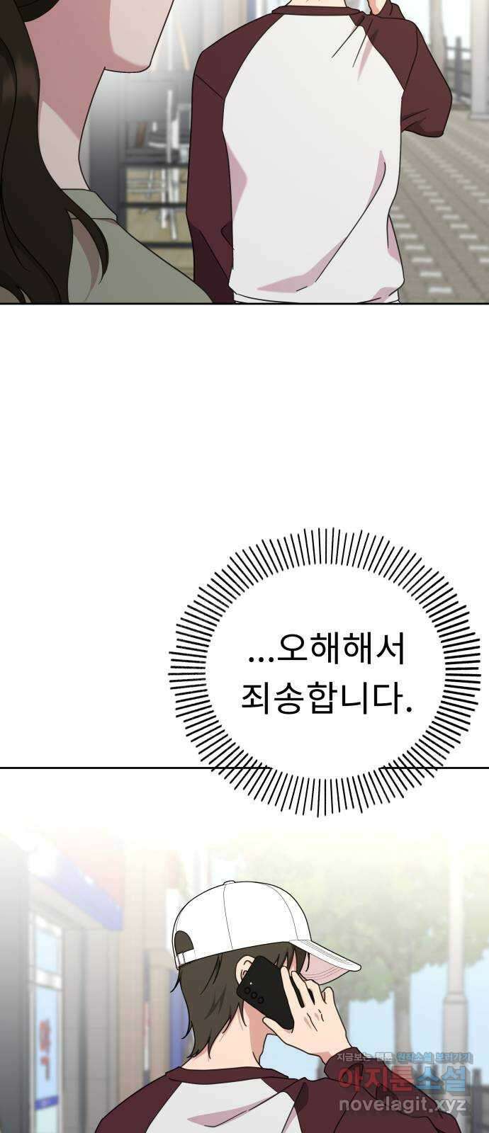사서고생! 92화. 시간이 해결해주는 것 69