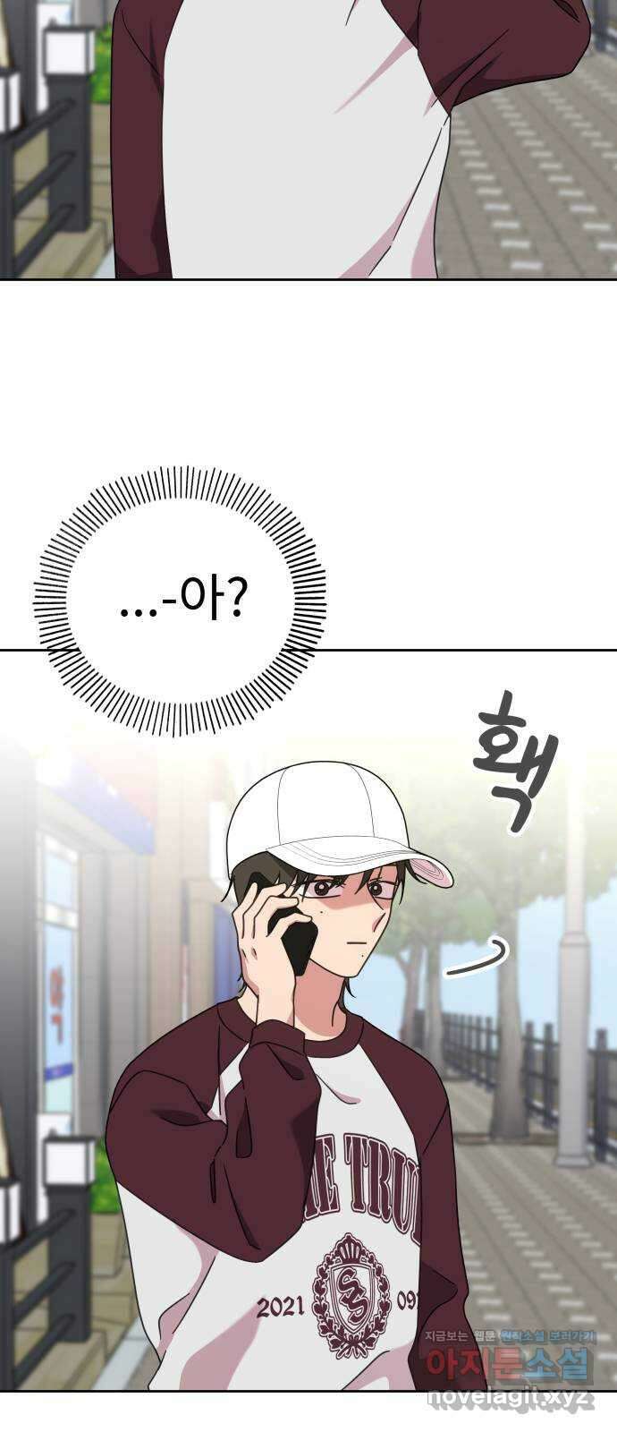 사서고생! 92화. 시간이 해결해주는 것 70