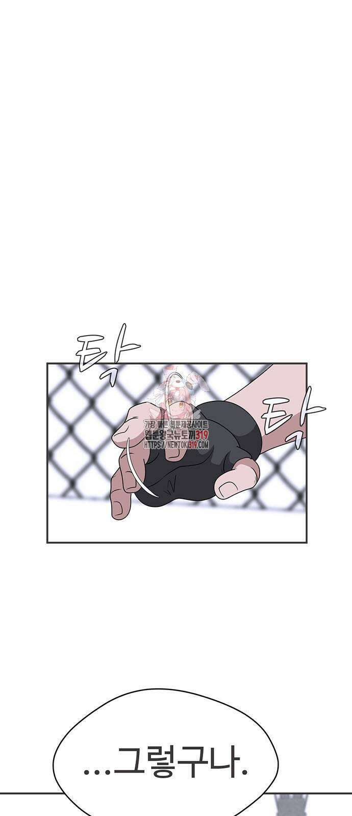 게임의 법칙 88화 1