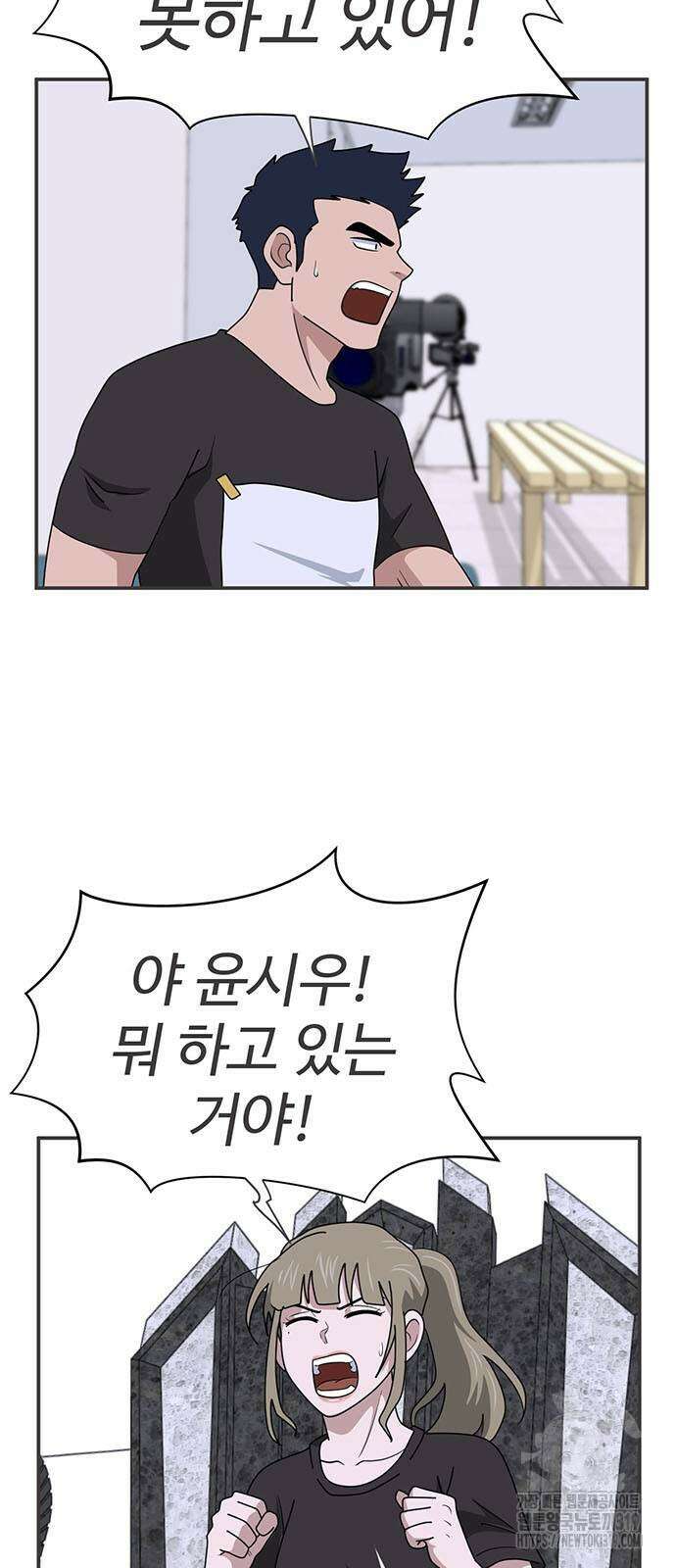 게임의 법칙 88화 8