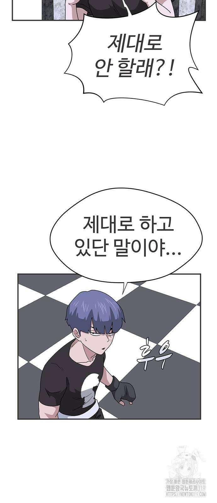 게임의 법칙 88화 9