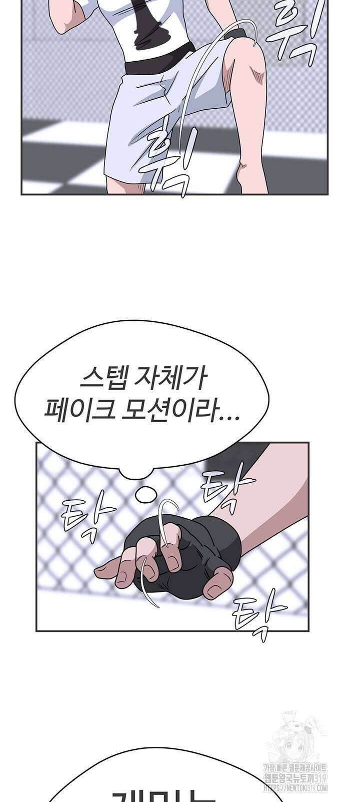 게임의 법칙 88화 11
