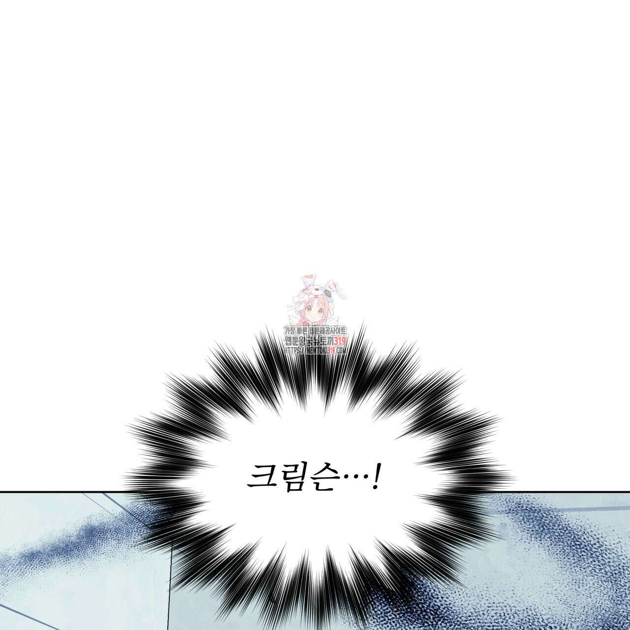 나이트 오브 런던 43화 1