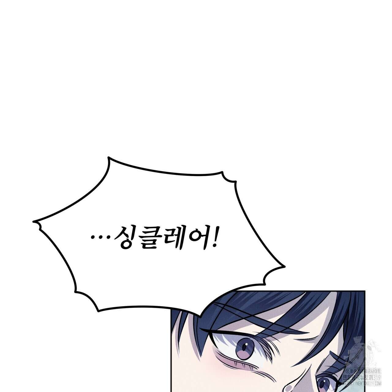 나이트 오브 런던 43화 5