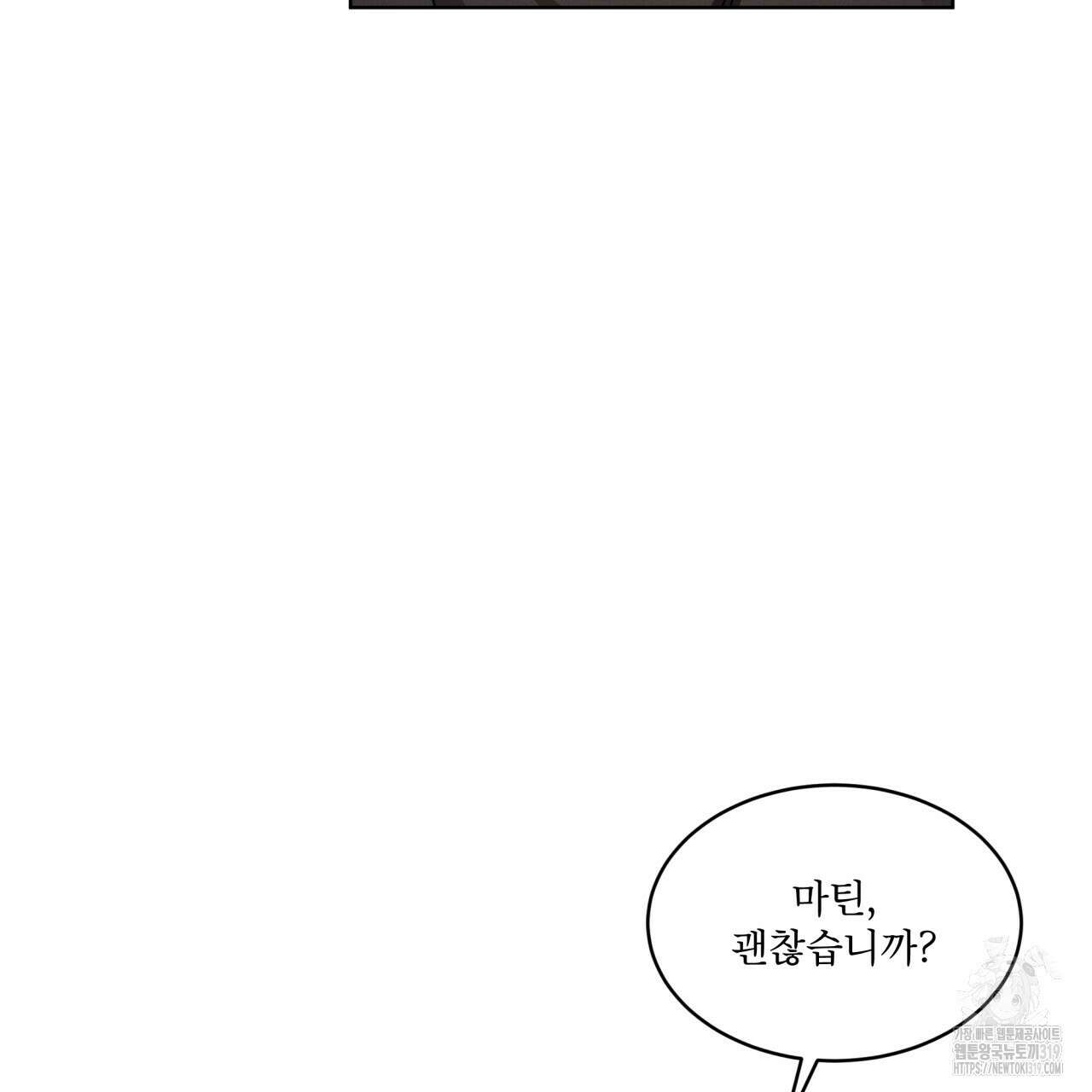 나이트 오브 런던 43화 21