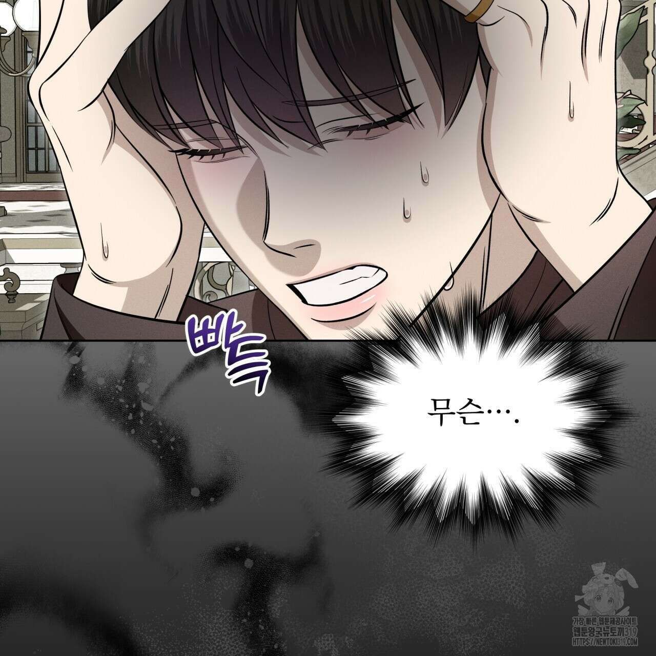 나이트 오브 런던 43화 29
