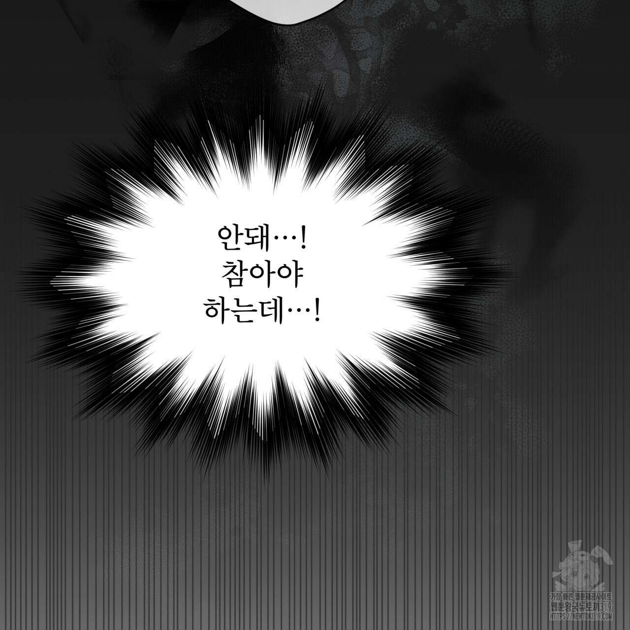 나이트 오브 런던 43화 33