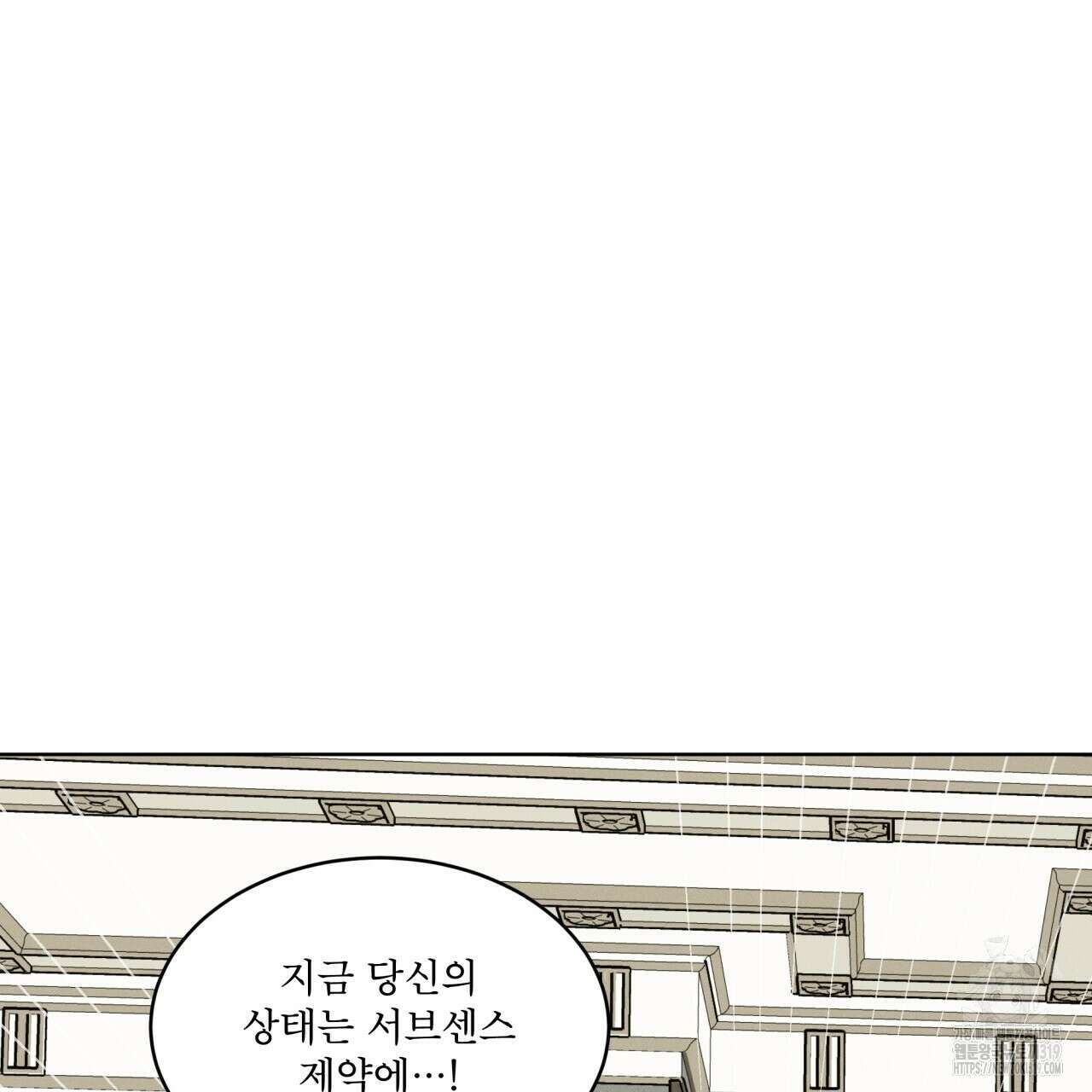 나이트 오브 런던 43화 37