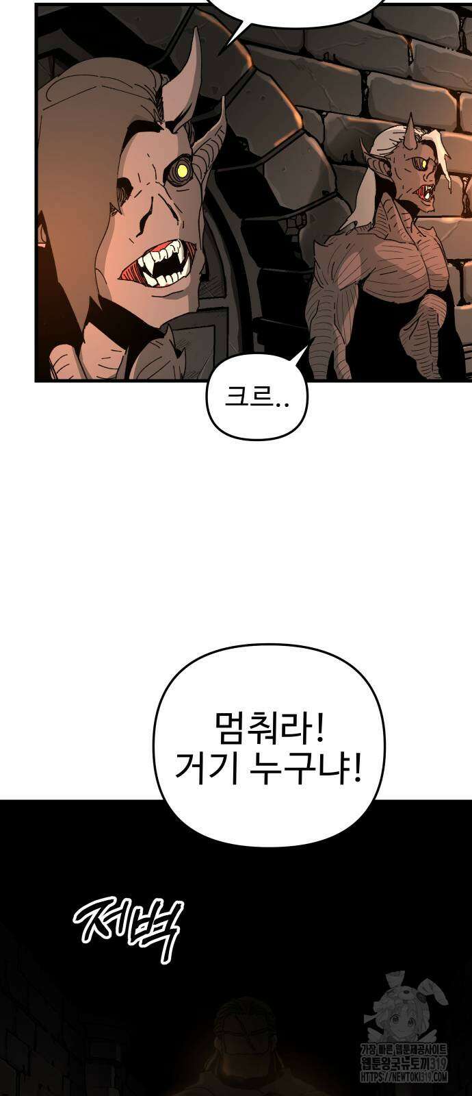 성검전설 24화 2