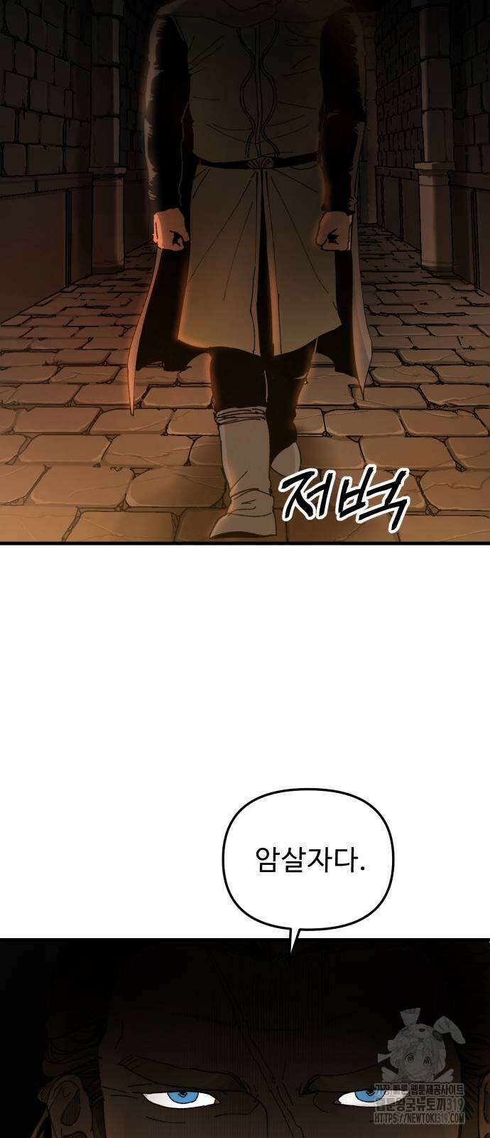 성검전설 24화 3