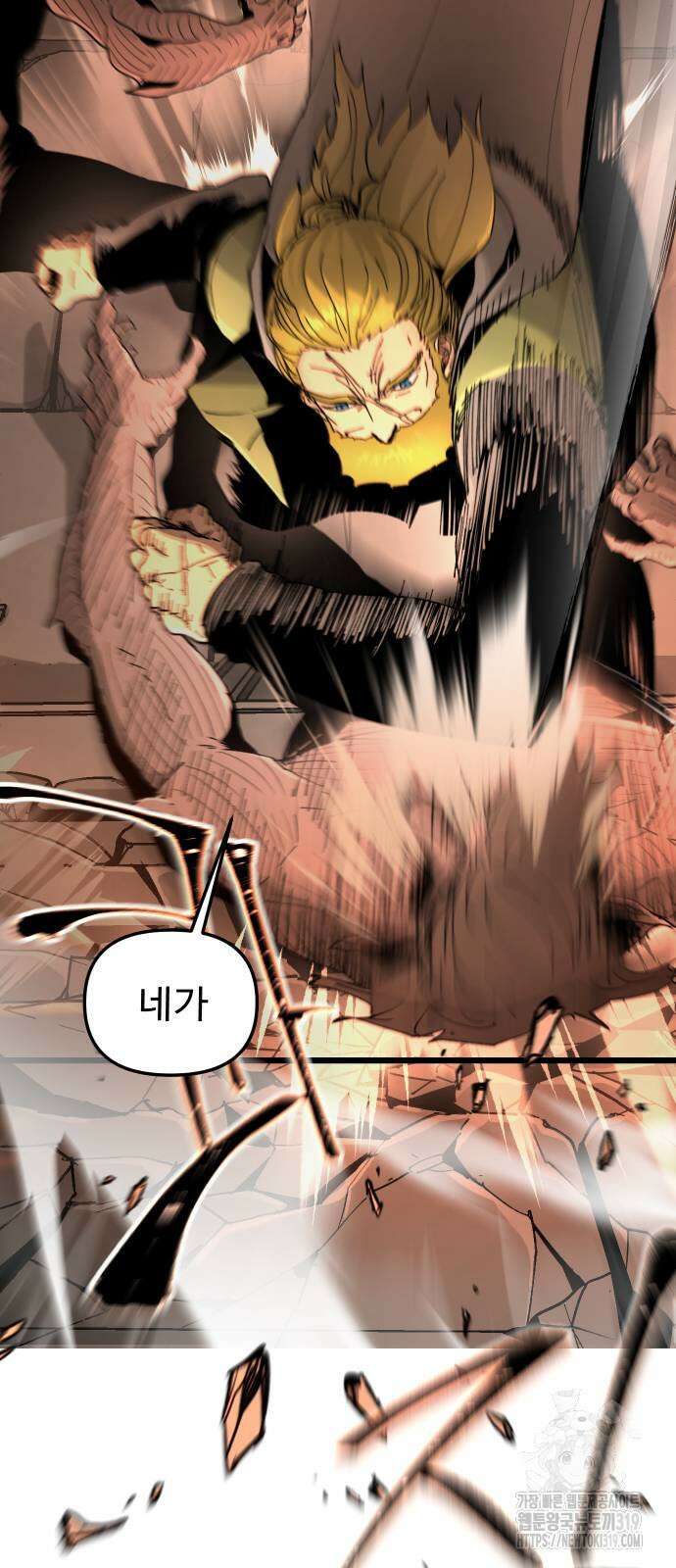 성검전설 24화 6