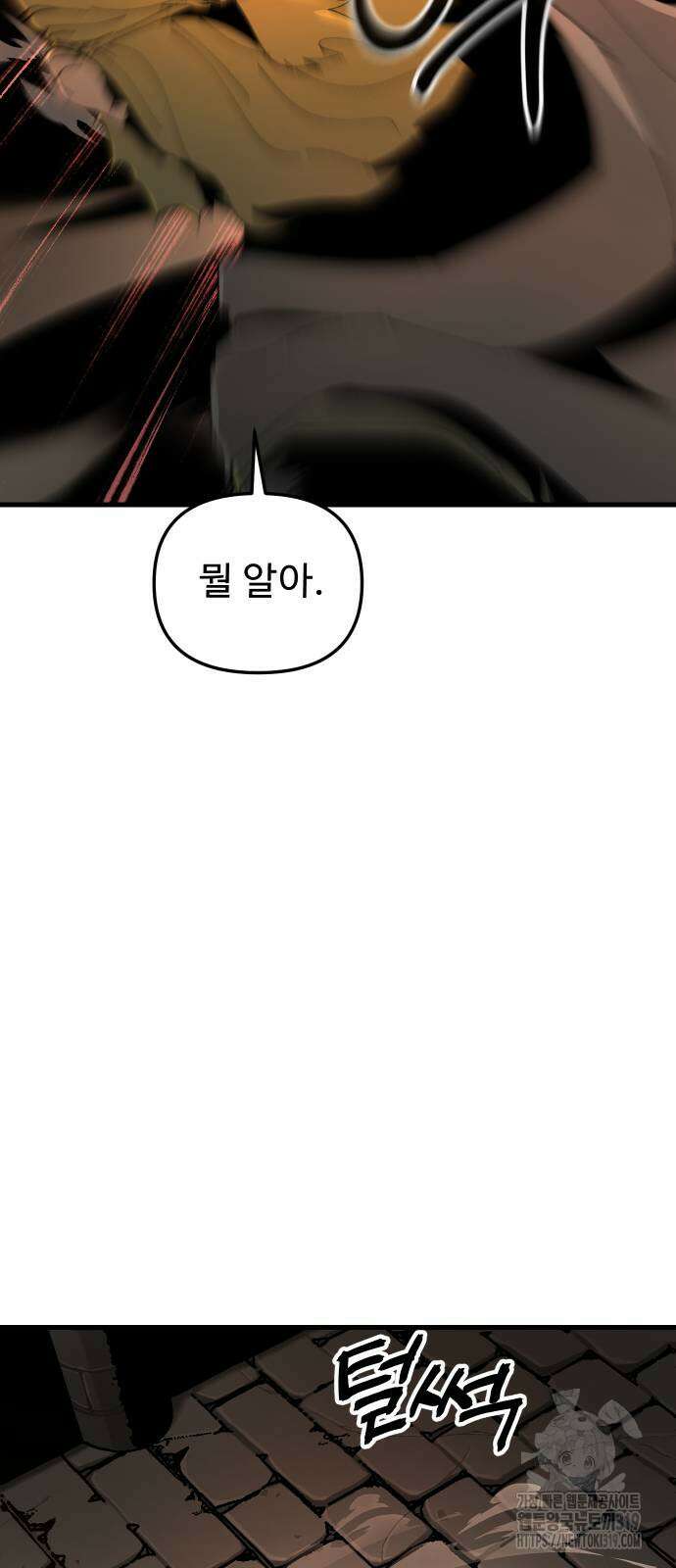성검전설 24화 8