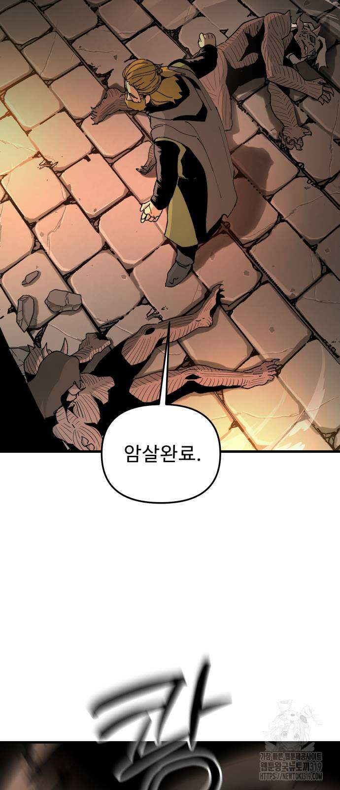 성검전설 24화 9