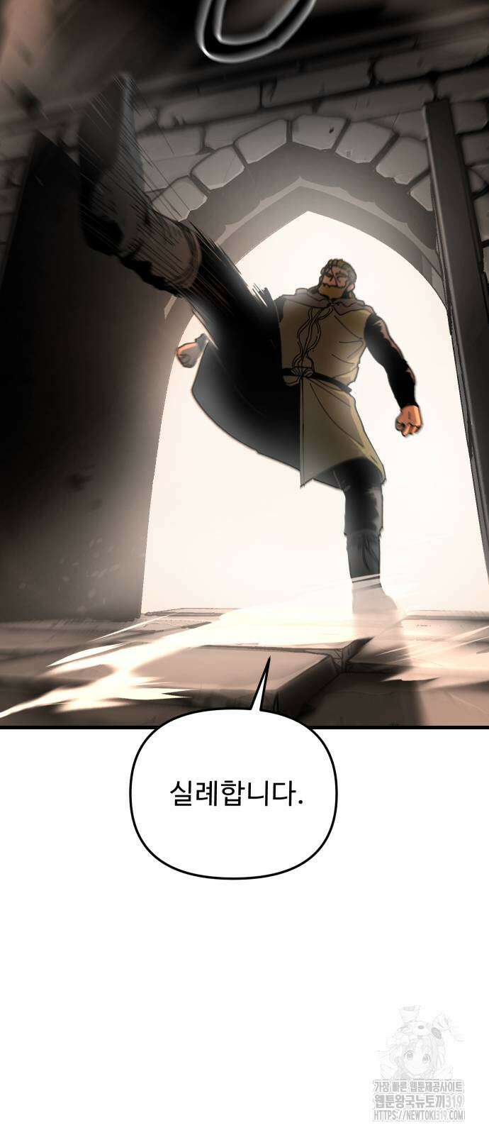 성검전설 24화 10