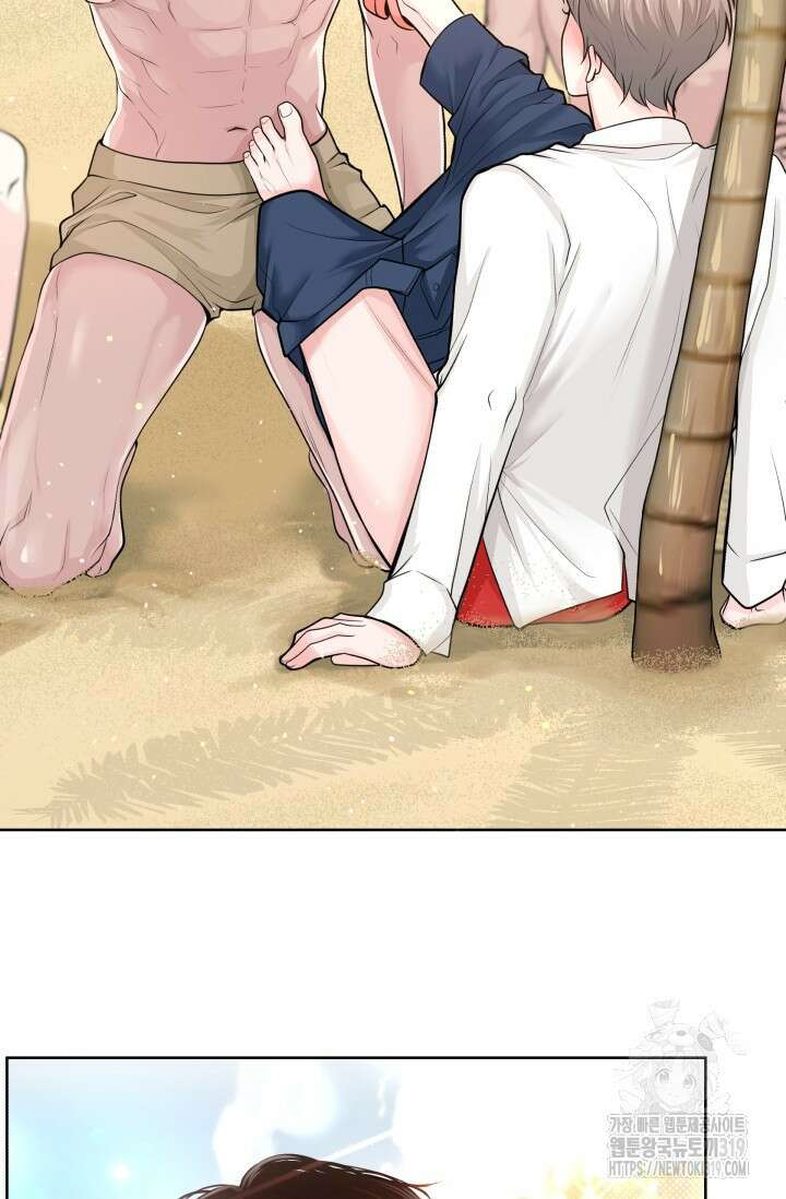 갓츄! 아일랜드 2화 2