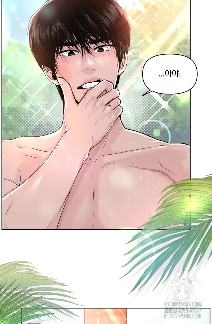 갓츄! 아일랜드 2화 3