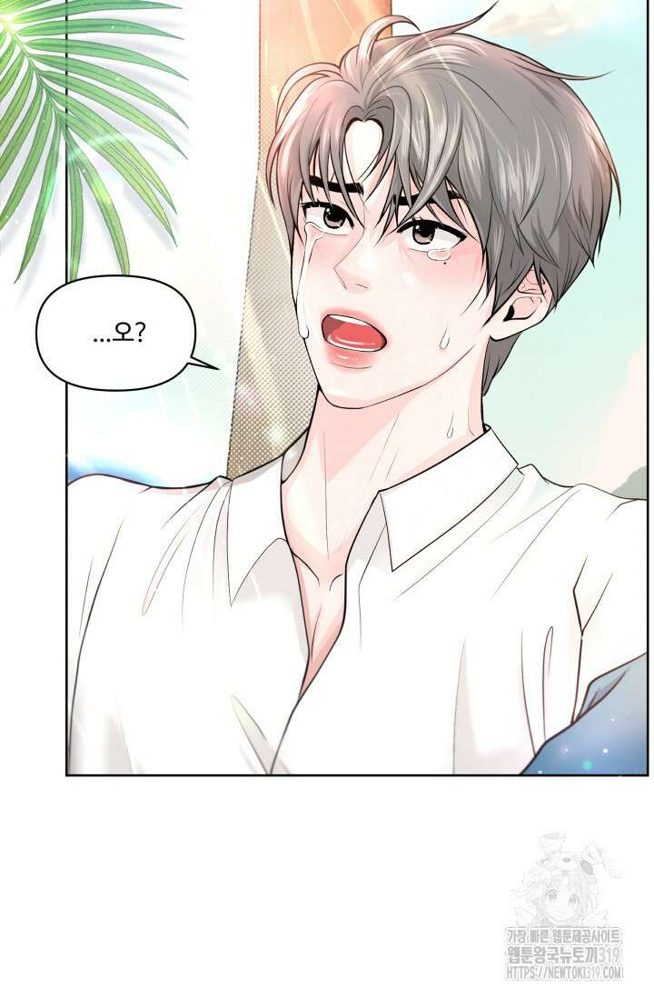 갓츄! 아일랜드 2화 4