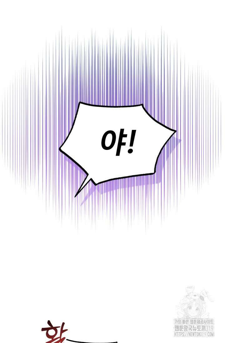 갓츄! 아일랜드 2화 5