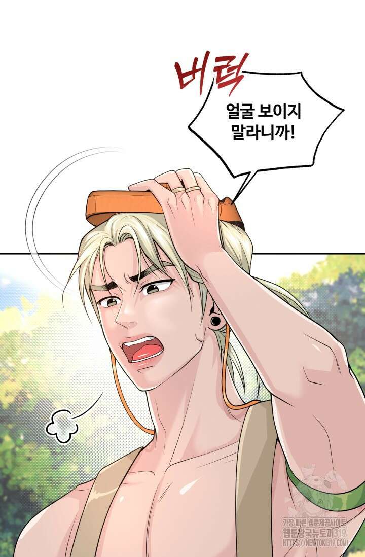 갓츄! 아일랜드 2화 7