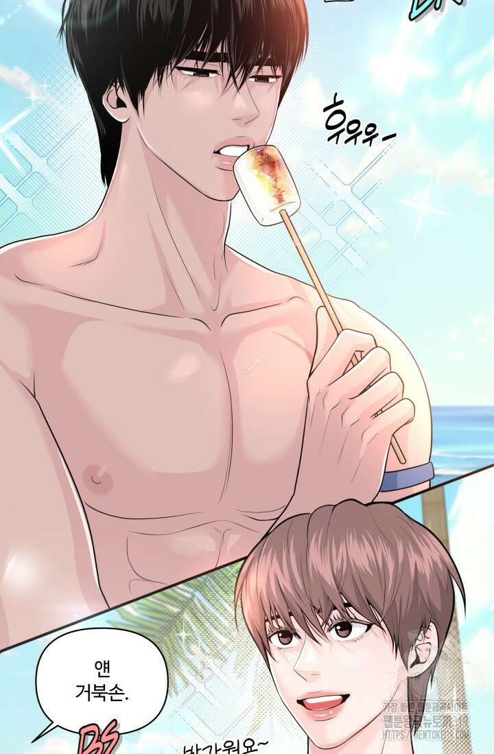 갓츄! 아일랜드 2화 18