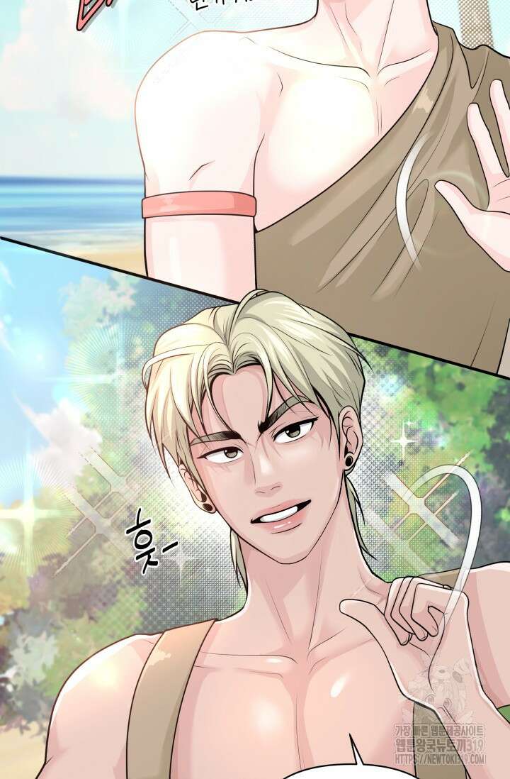 갓츄! 아일랜드 2화 19