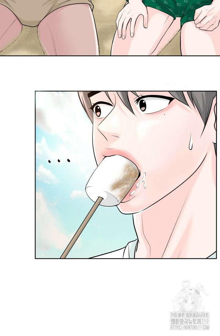 갓츄! 아일랜드 2화 23