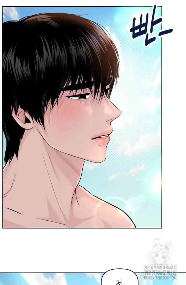 갓츄! 아일랜드 2화 24